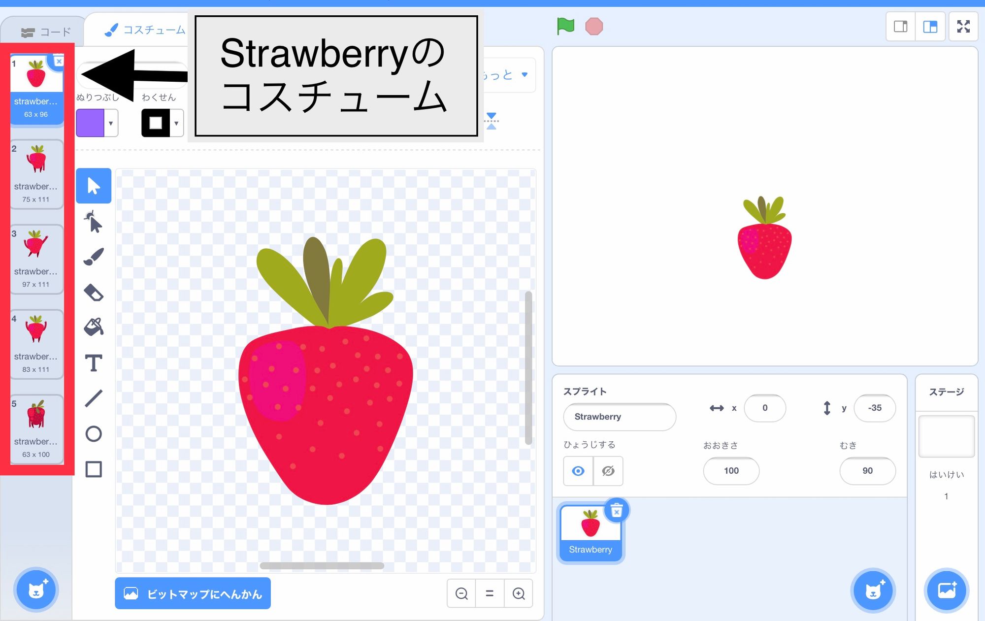 Strawberryのスプライトのコスチューム