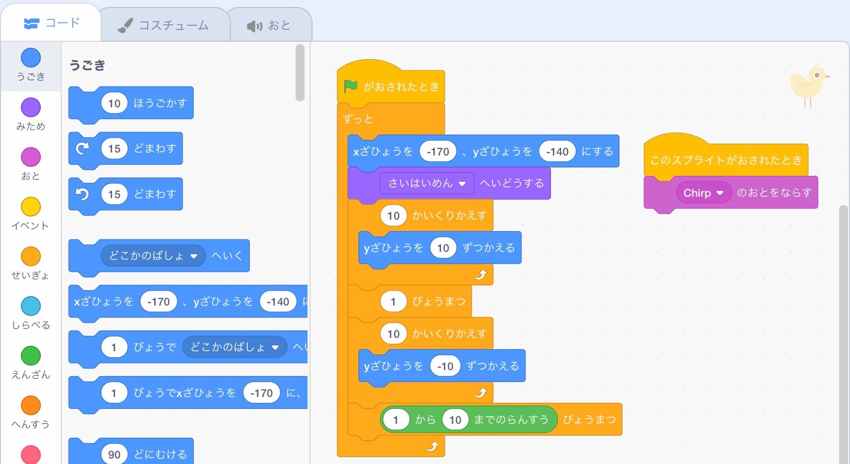 カラフルなブロックを組み合わせるビジュアルプログラミング