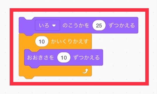 「10かいくりかえす」ブロックが追加される