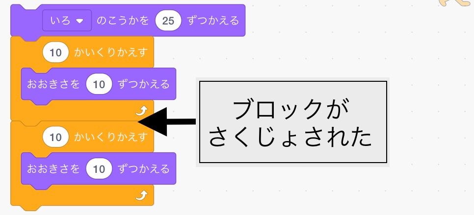 長押ししたブロックが削除される