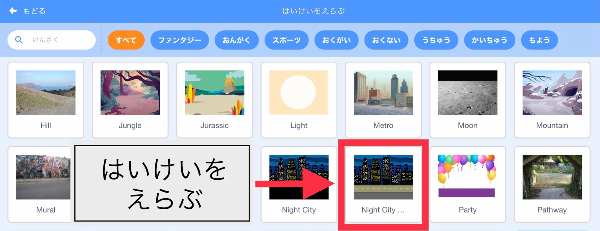 Night City With Streetの背景を選ぶ