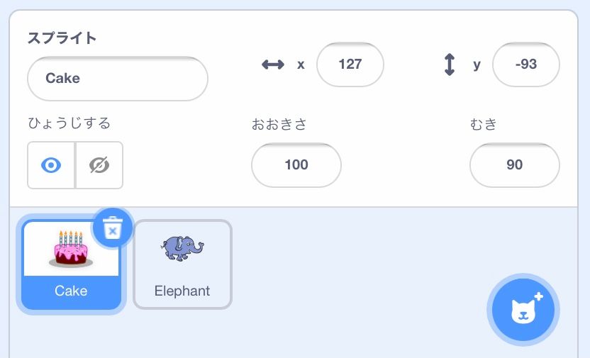 ケーキとゾウのスプライトを用意する