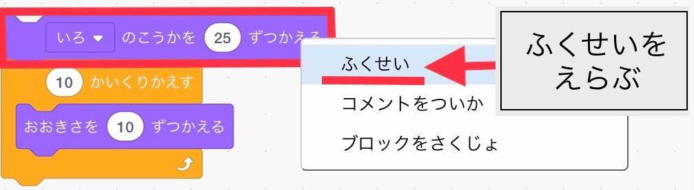 ブロックを長押しして複製する