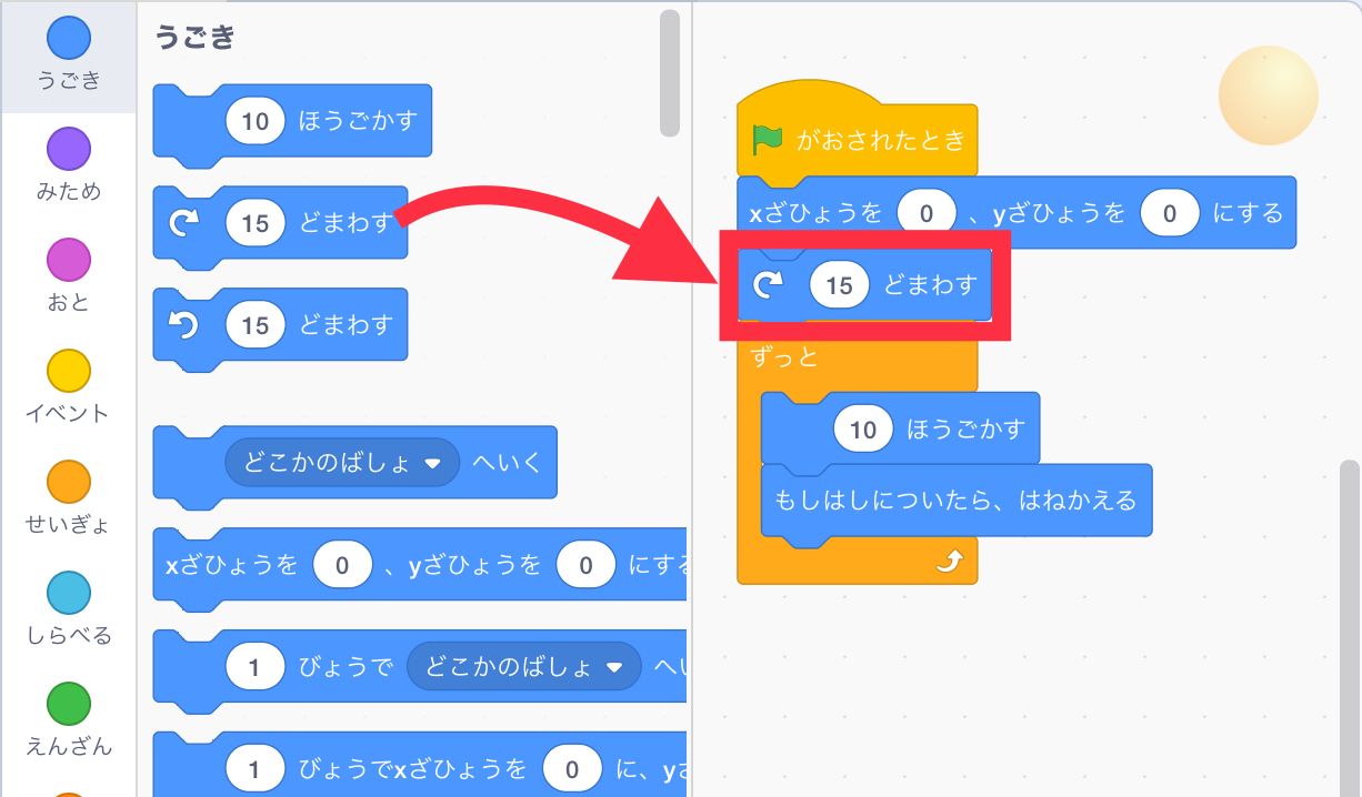 「15どまわす」を追加する