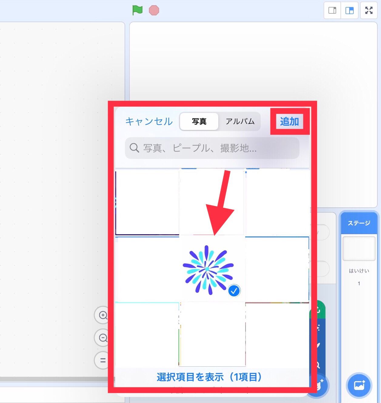 花火のイラストをアップロードする