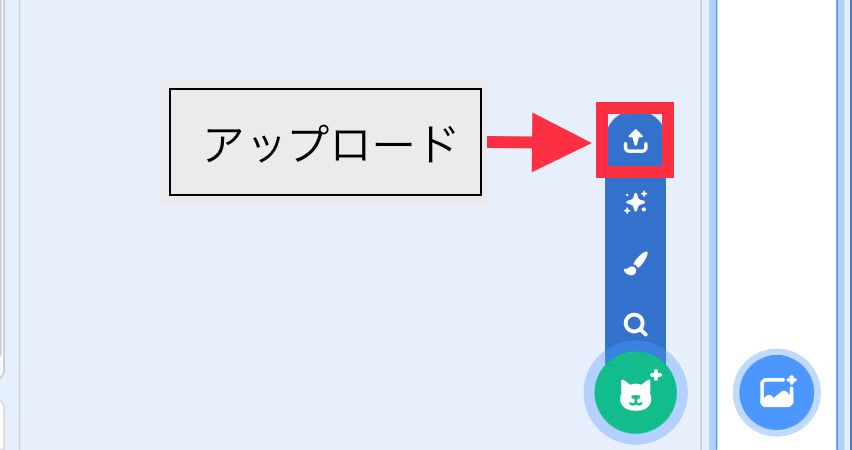 スプライトをアップロードする