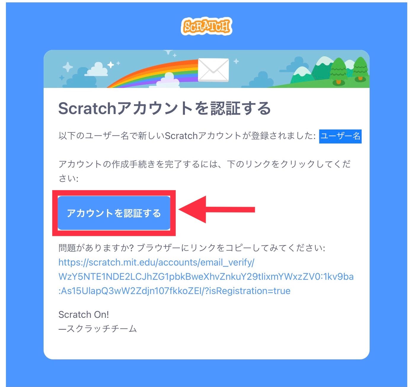 アカウントを認証する