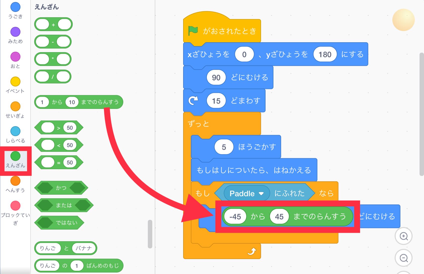 乱数ブロックをくみあわせる