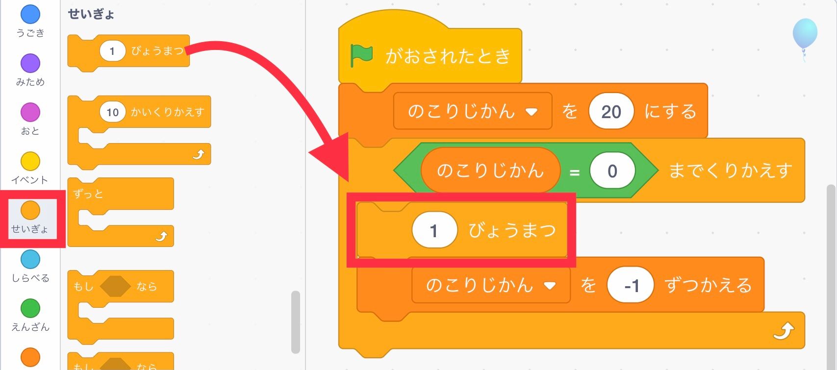 1びょうまつブロックを追加する