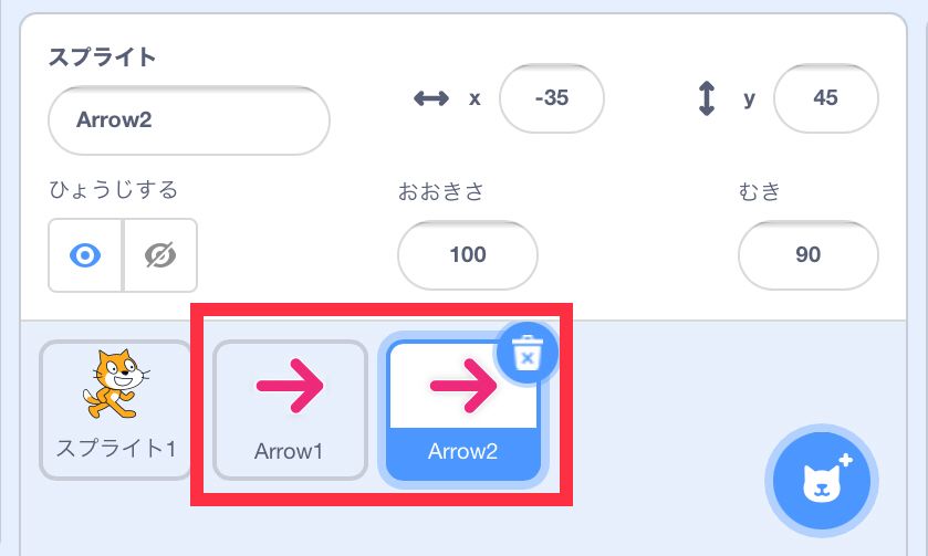 矢印のスプライトふたつ