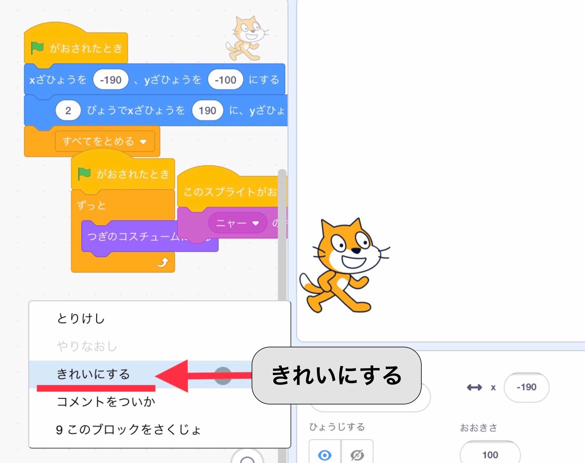 コードエリアのブロックをきれいにする