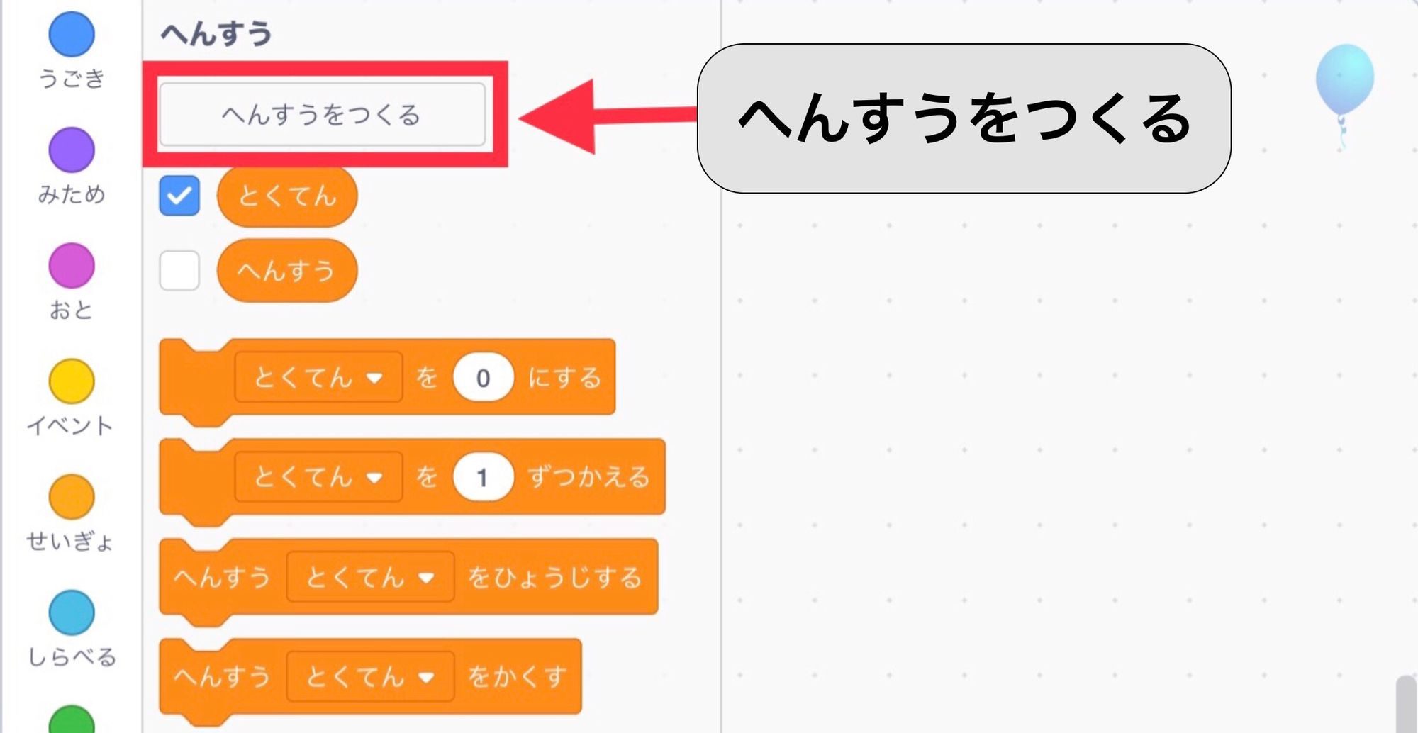 新しい変数をつくる