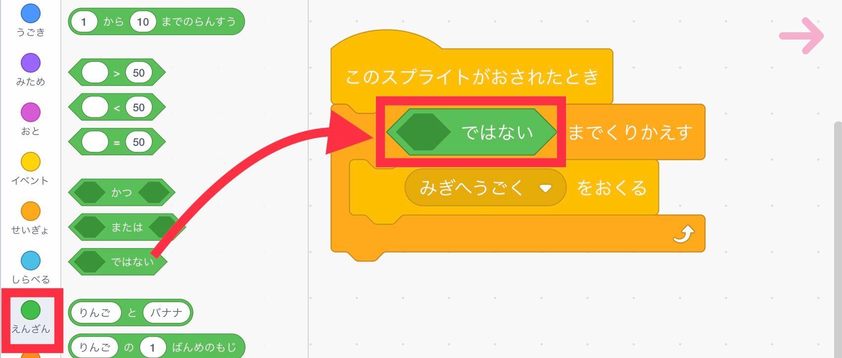 ではないブロック