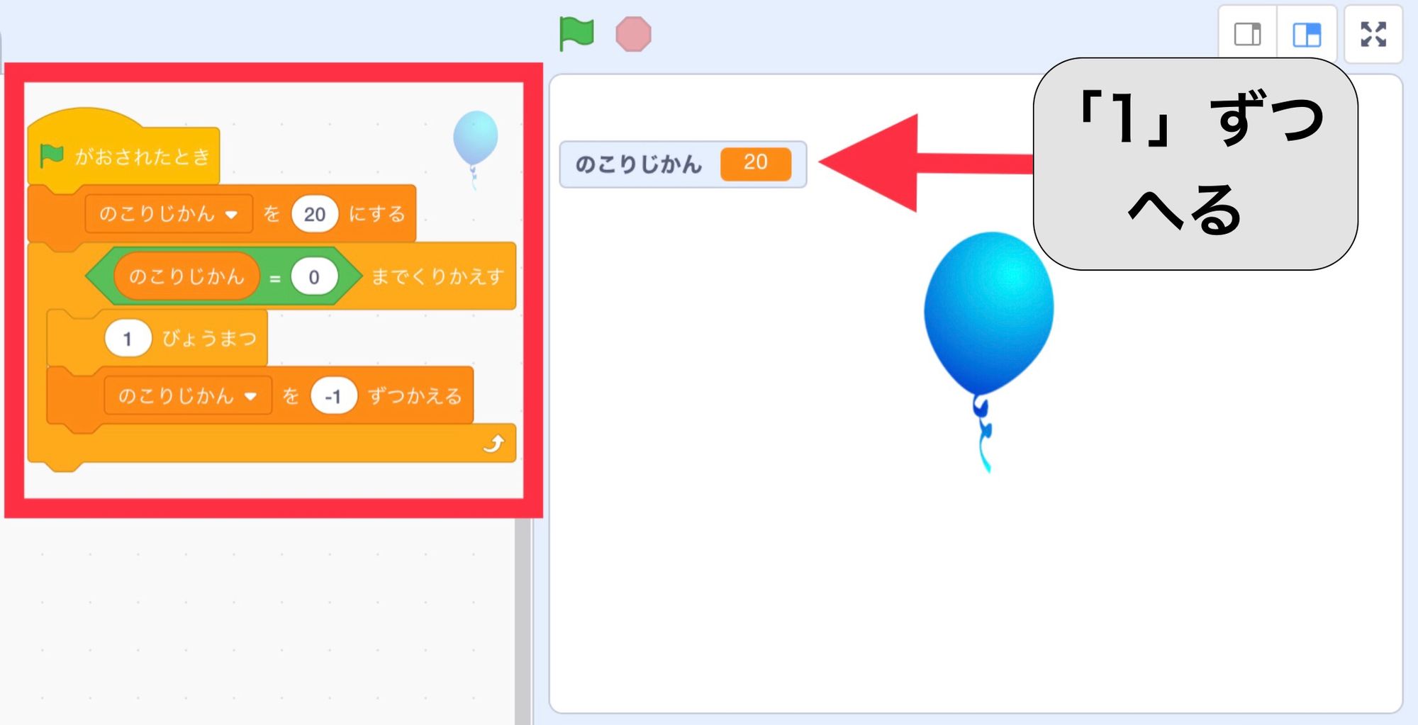 残り時間を数えるプログラム