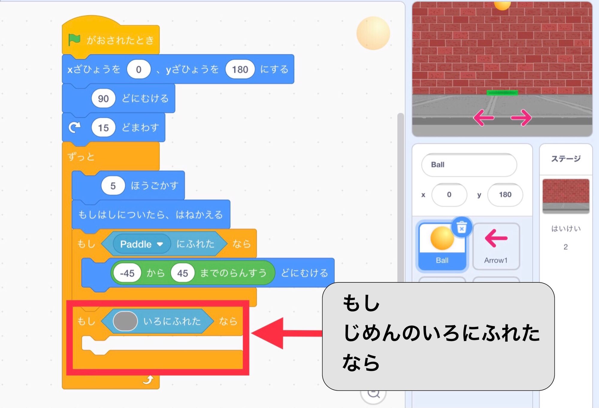 背景の地面の色が選ばれた