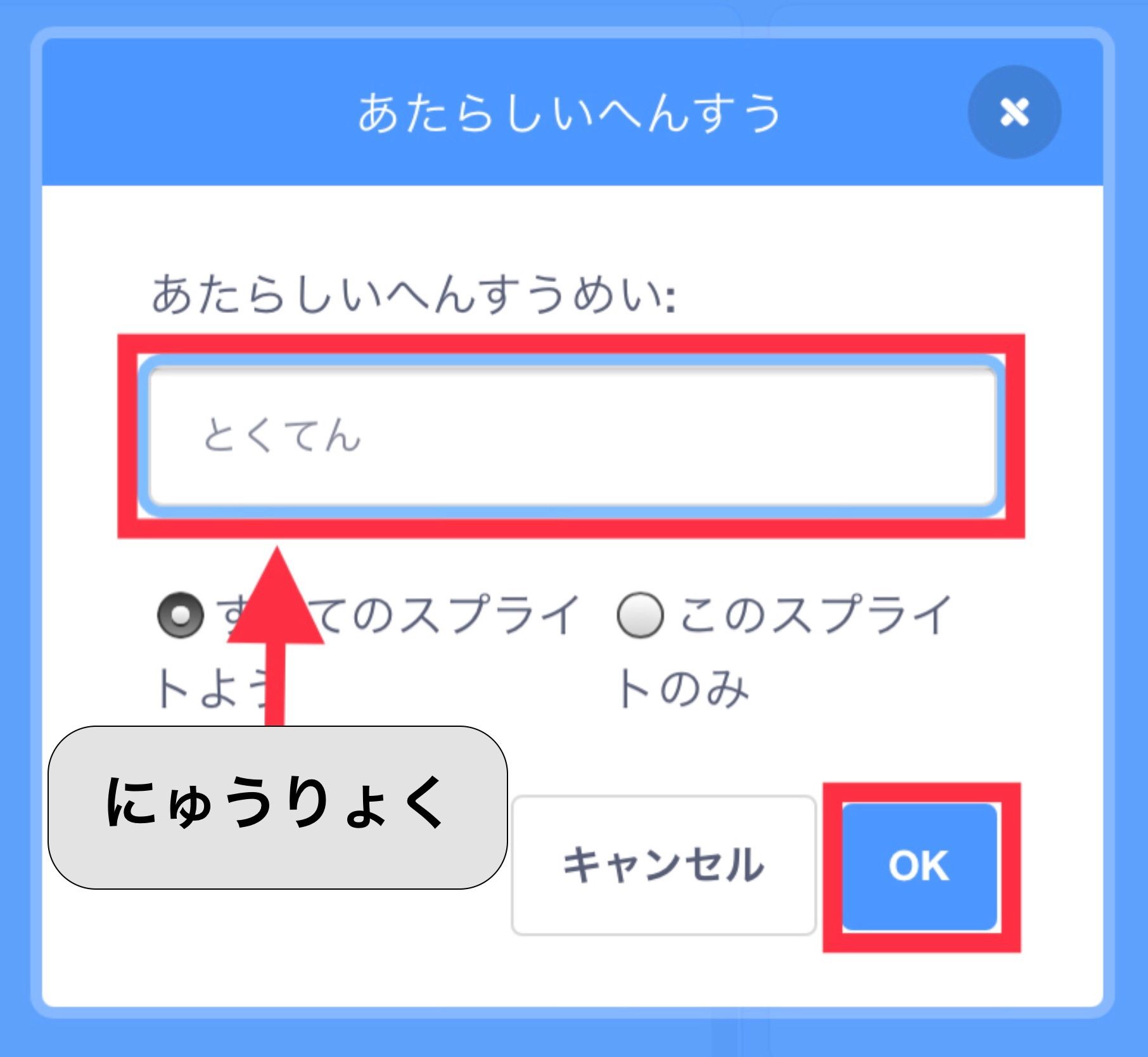 変数の名前を得点と入力する