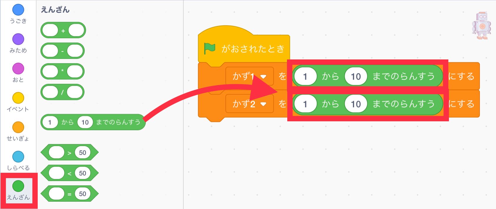 ふたつの変数に乱数のブロックをくみあわせる