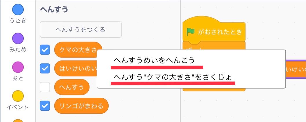 変数の名前を変更する、または削除するメニューが出る