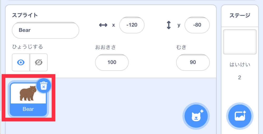 クマのスプライトが表示される