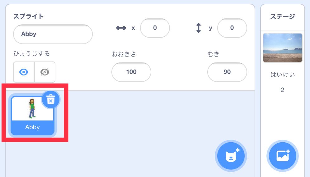 Abbyのスプライトが選ばれている