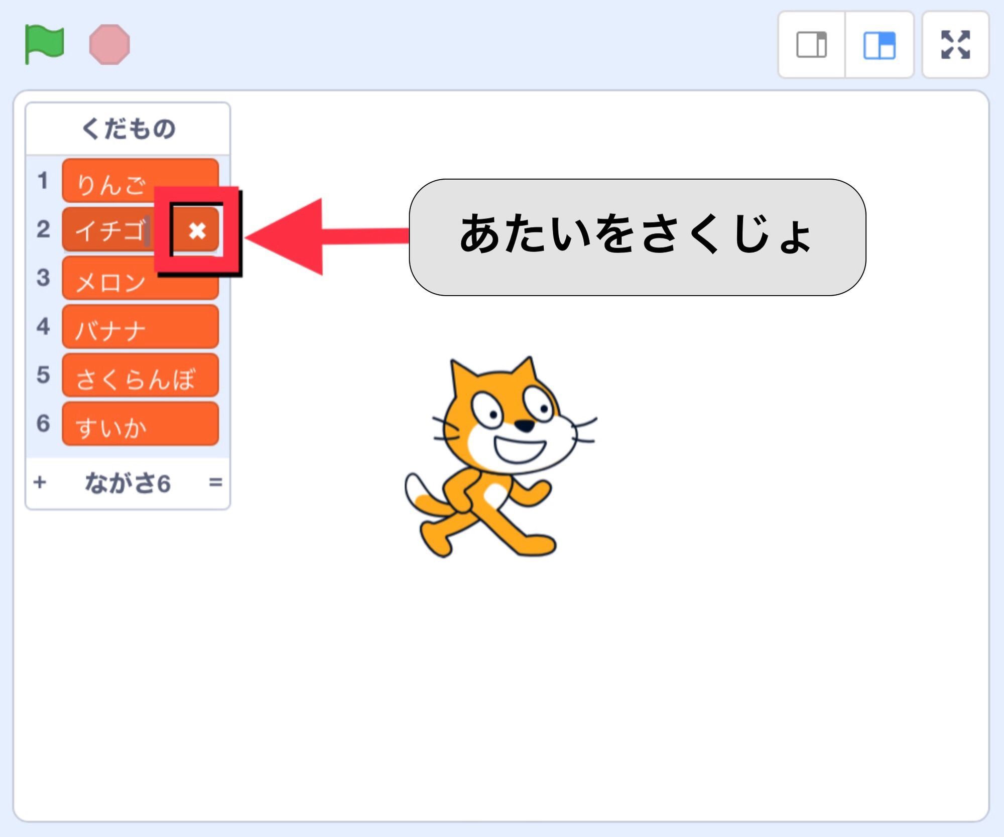 値を選択すると右側に×マークが出る