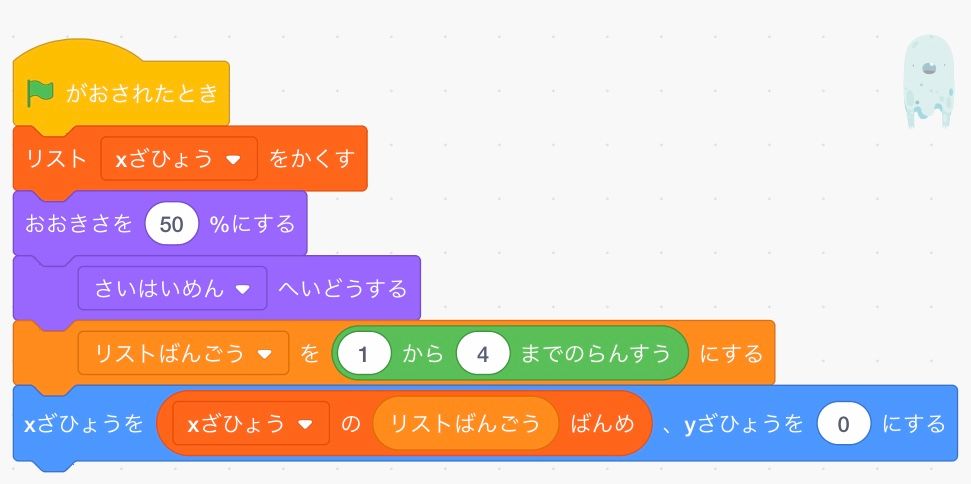 オバケのコード