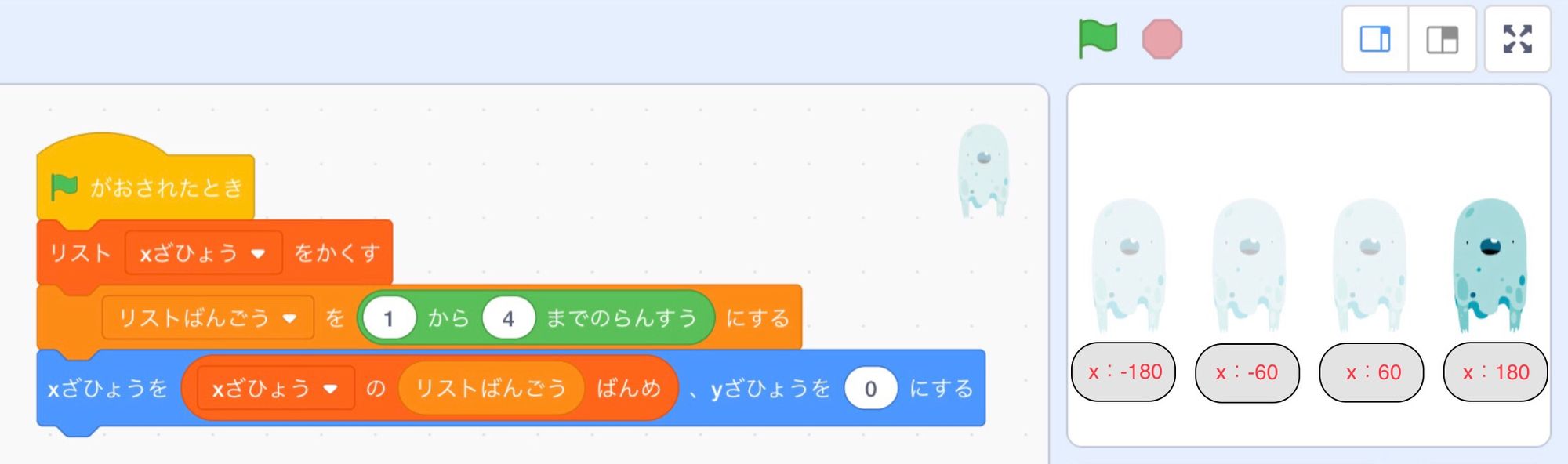 オバケがリストの座標をつかって表示されるプログラム