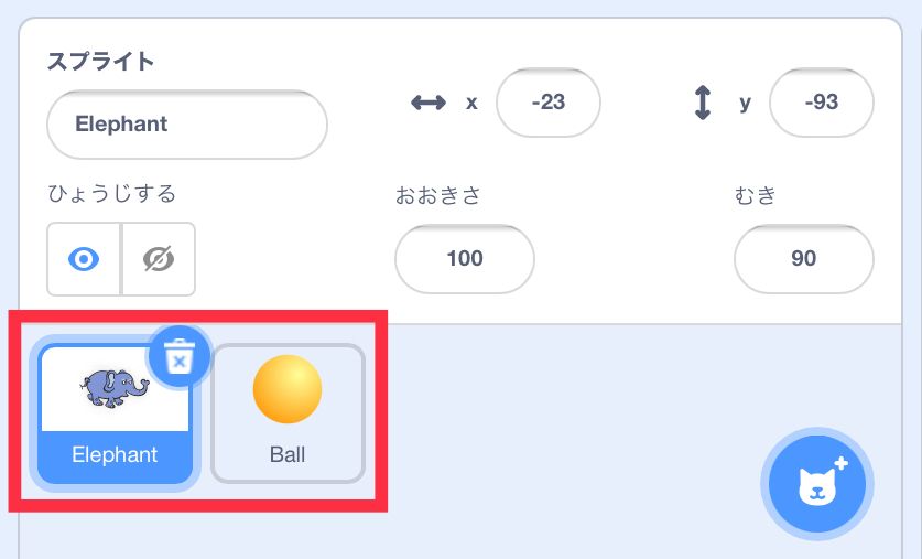 ゾウとボールのスプライトを選んである画像