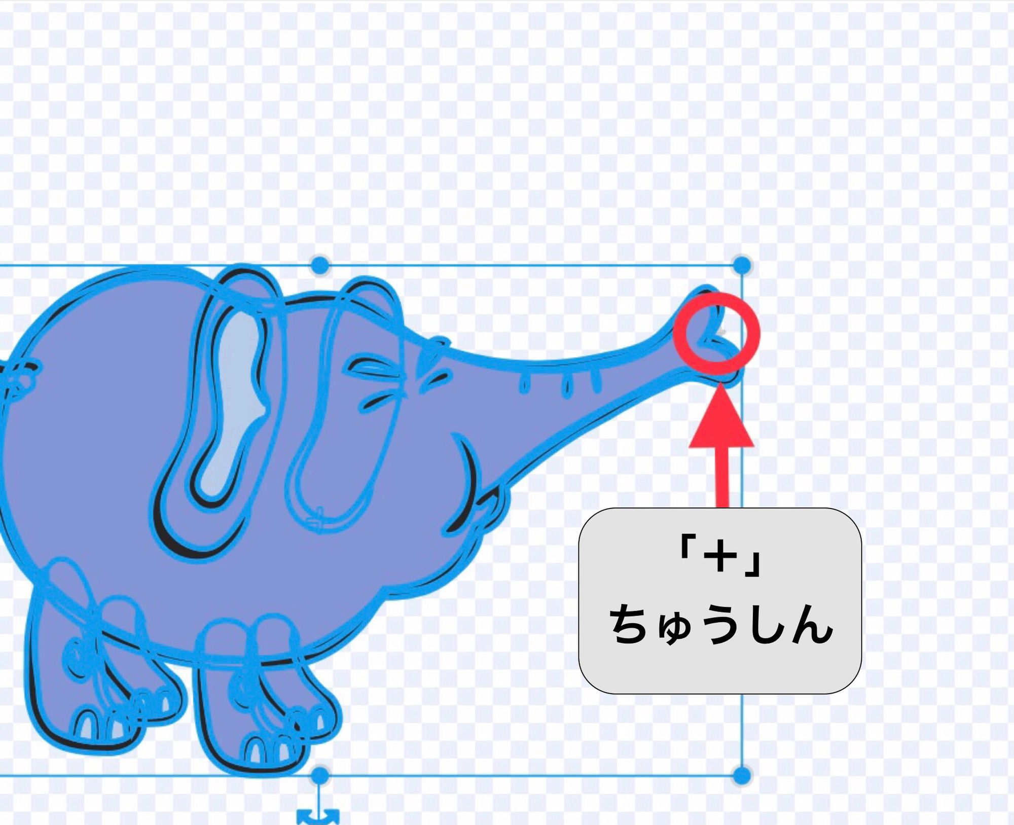 スプライトの中心をゾウの鼻の先に合わせた画像