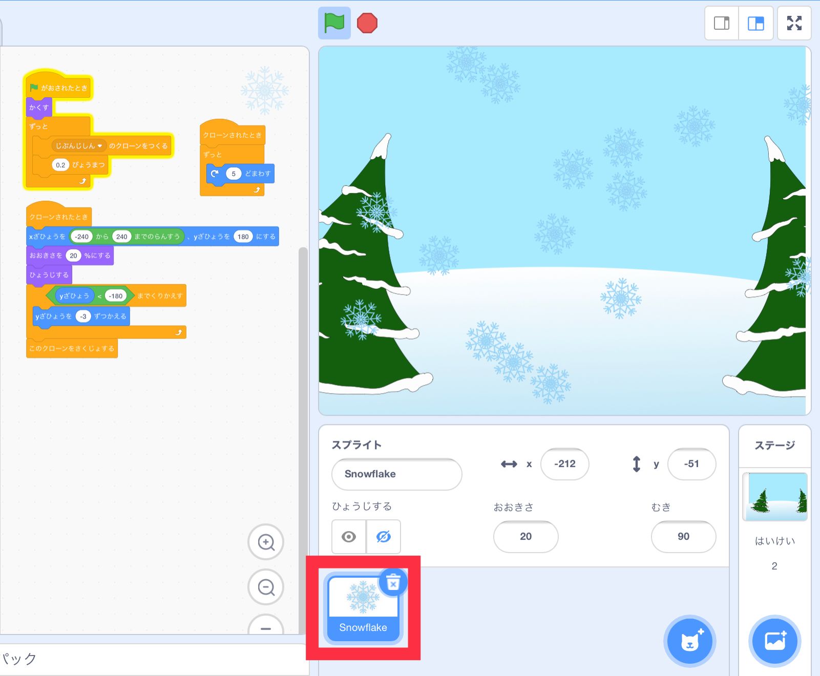 スプライトはひとつだけで、クローンのブロックをつかってプログラミングした画像