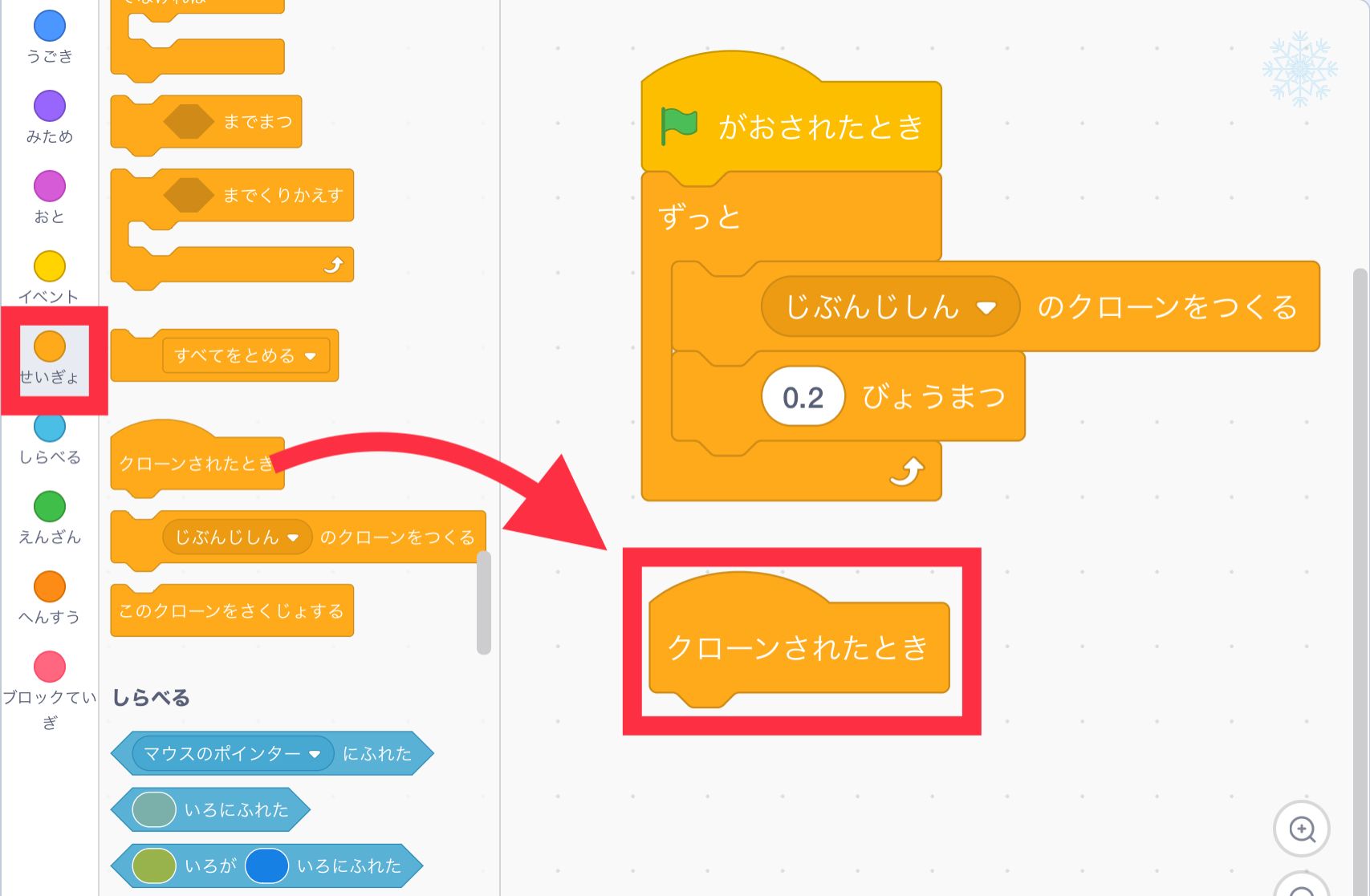 クローンされた時ブロックをコードエリアにドラッグする