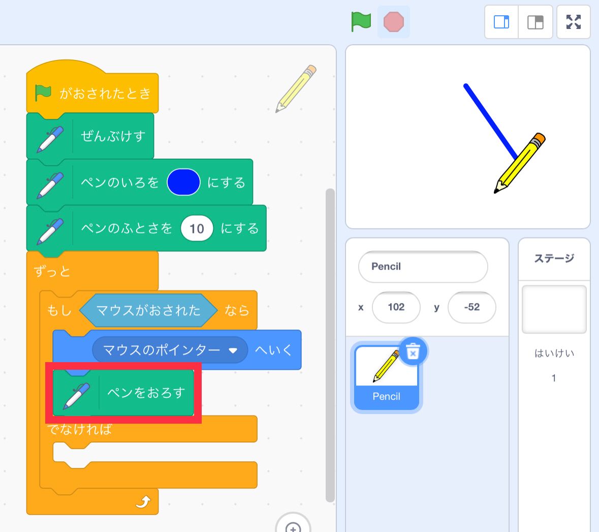 ペンがおろされてえんぴつのスプライトから線が書かれている様子の画像