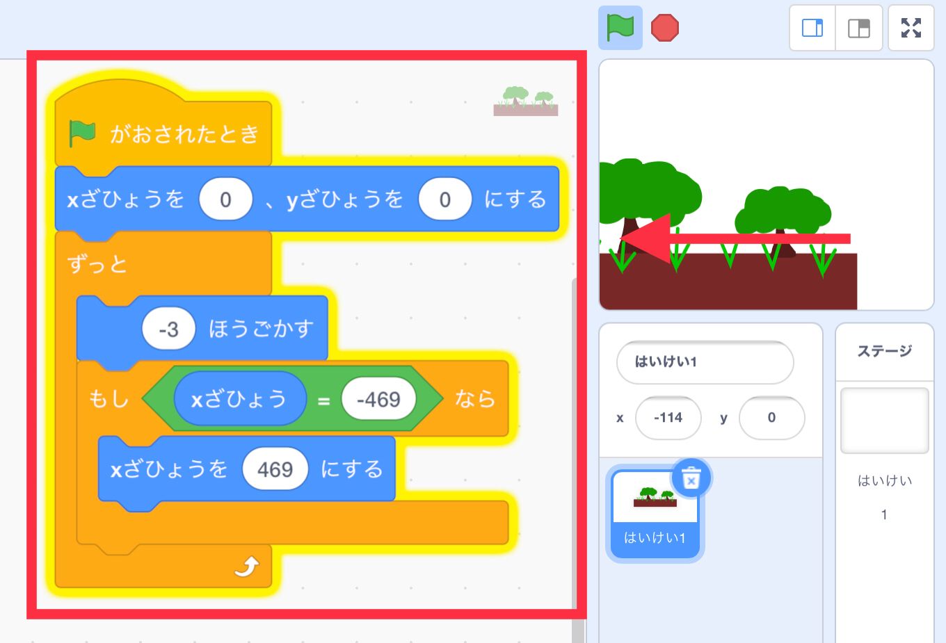 はいけい1の完成プログラム