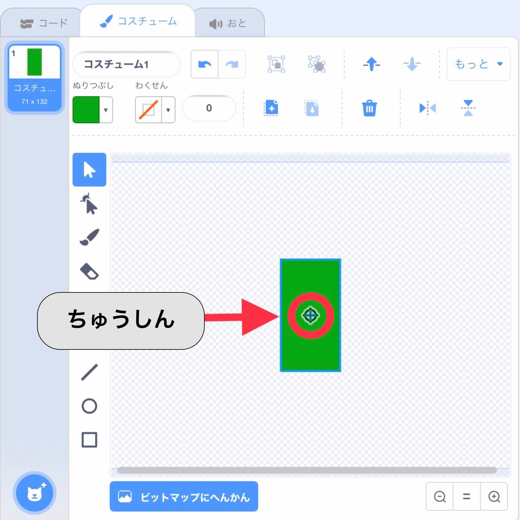 スプライトの中心を表す画像