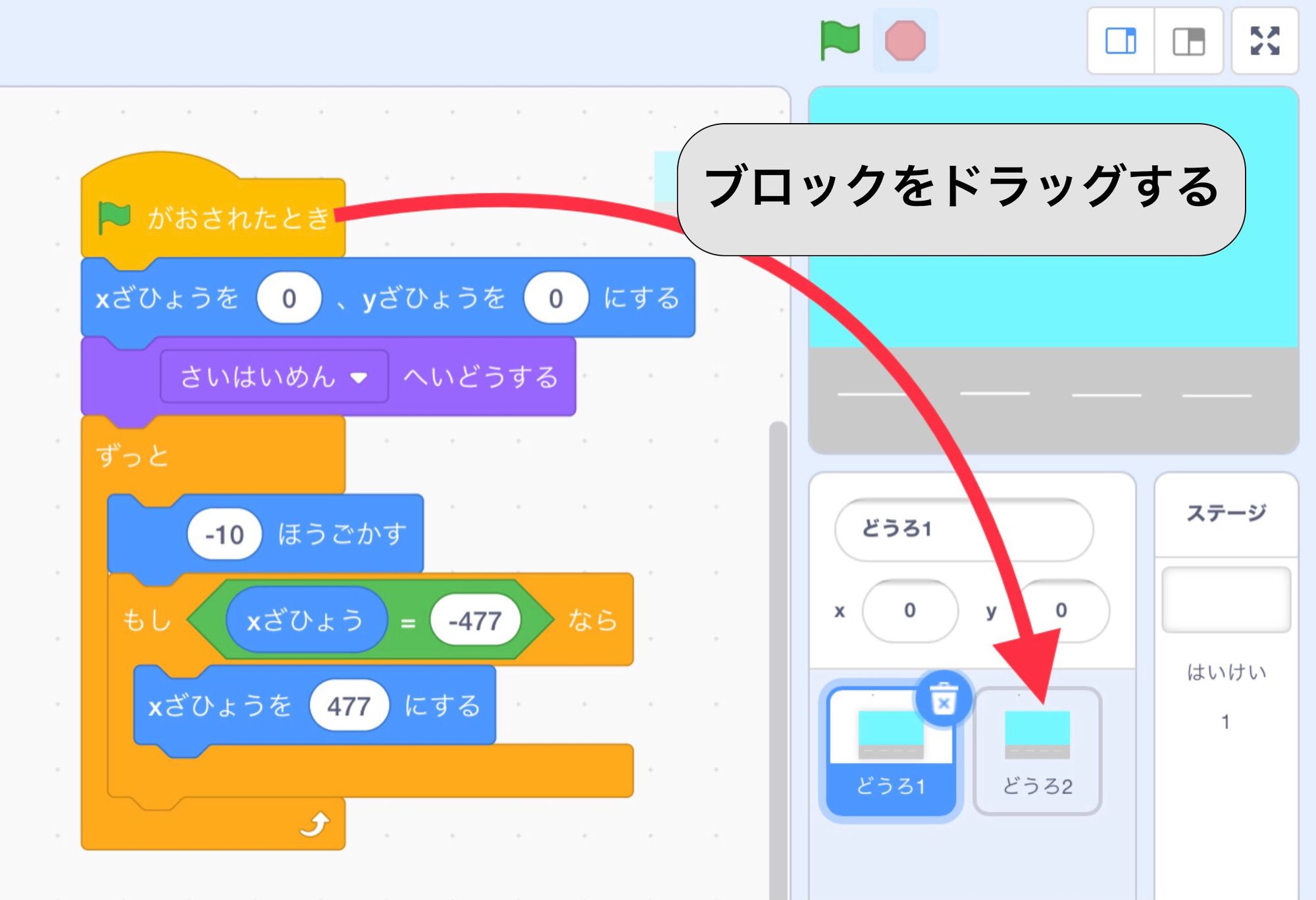 コードの一番上を押さえてコピーしたいスプライトの上にドラッグする