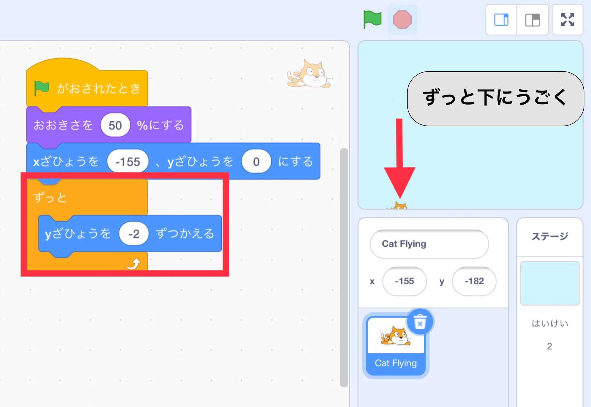 ネコがステージの下端に少しだけ見えている状態