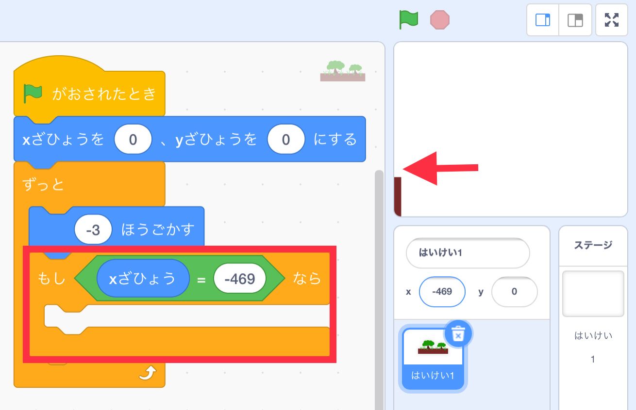 もしxざひょう＝-469ならブロックをずっとの中に追加する