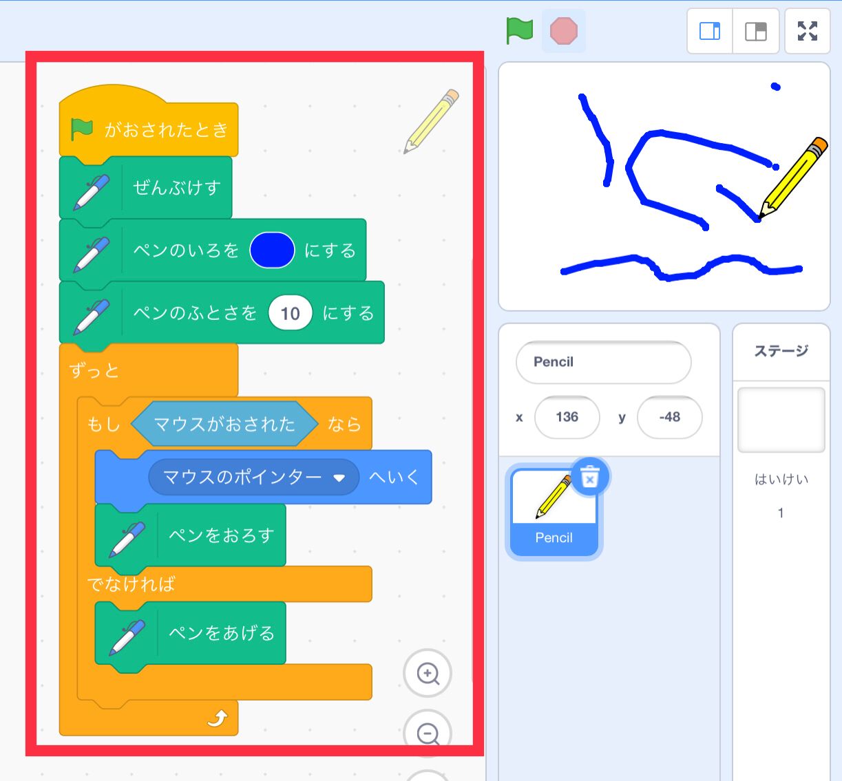 えんぴつの完成プログラム