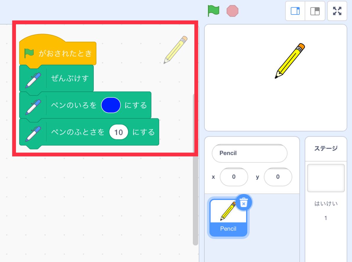 はたがおされたときの下にブロックを３つつなげてペンの準備をする