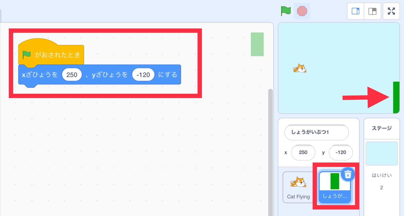 障害物がステージの右下に少しだけ見えている状態