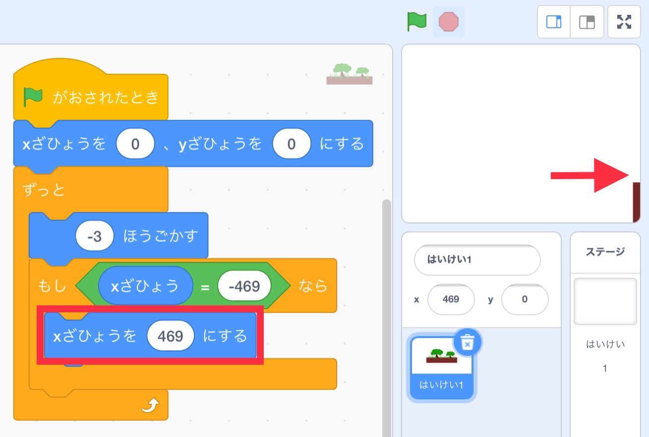 もしならブロックの間にxざひょうを469にするを追加する