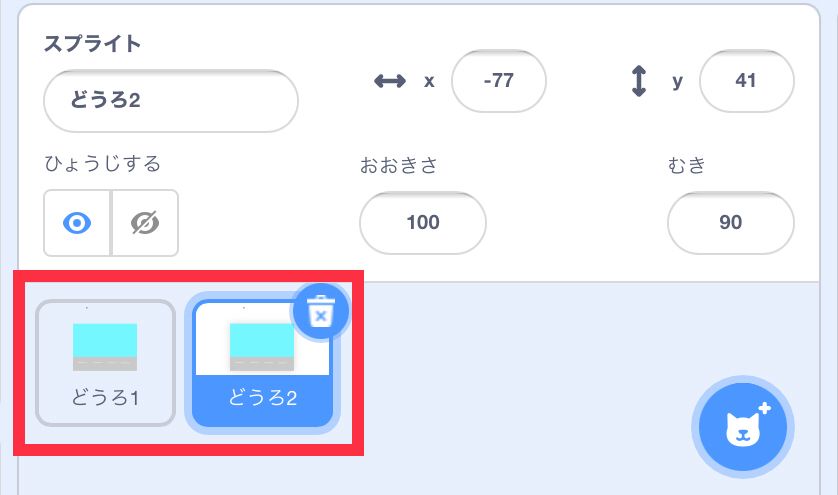 道路のスプライトが二つ用意された