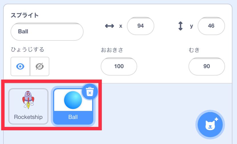 ロケットとボールのスプライトが選ばれている