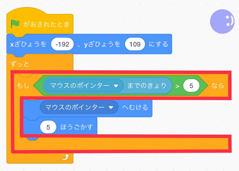 もしマウスのポインターまでの距離が5より大きいなら、と組みわせたコードをずっとの中に入れる