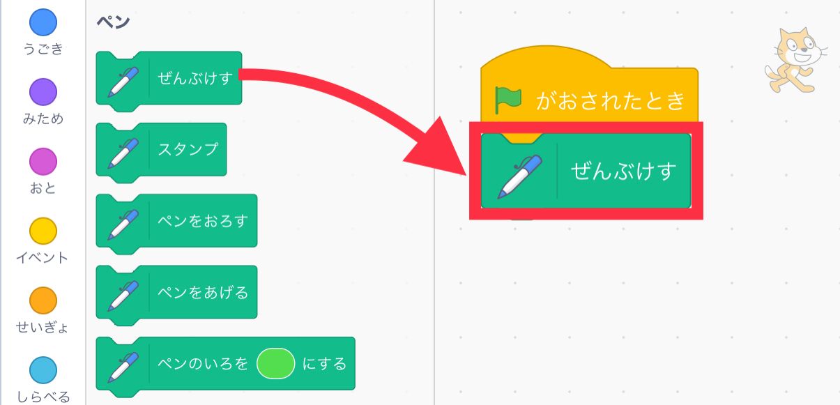 全部消すブロックをはたがおされたときの下につなげる