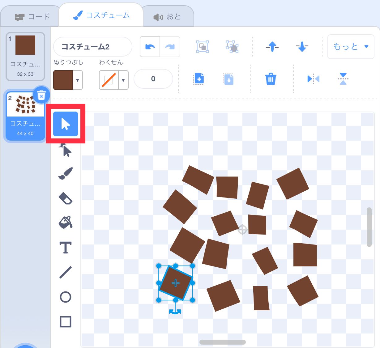 小さい四角になった部分を全部バラバラに動かした様子を表す画像