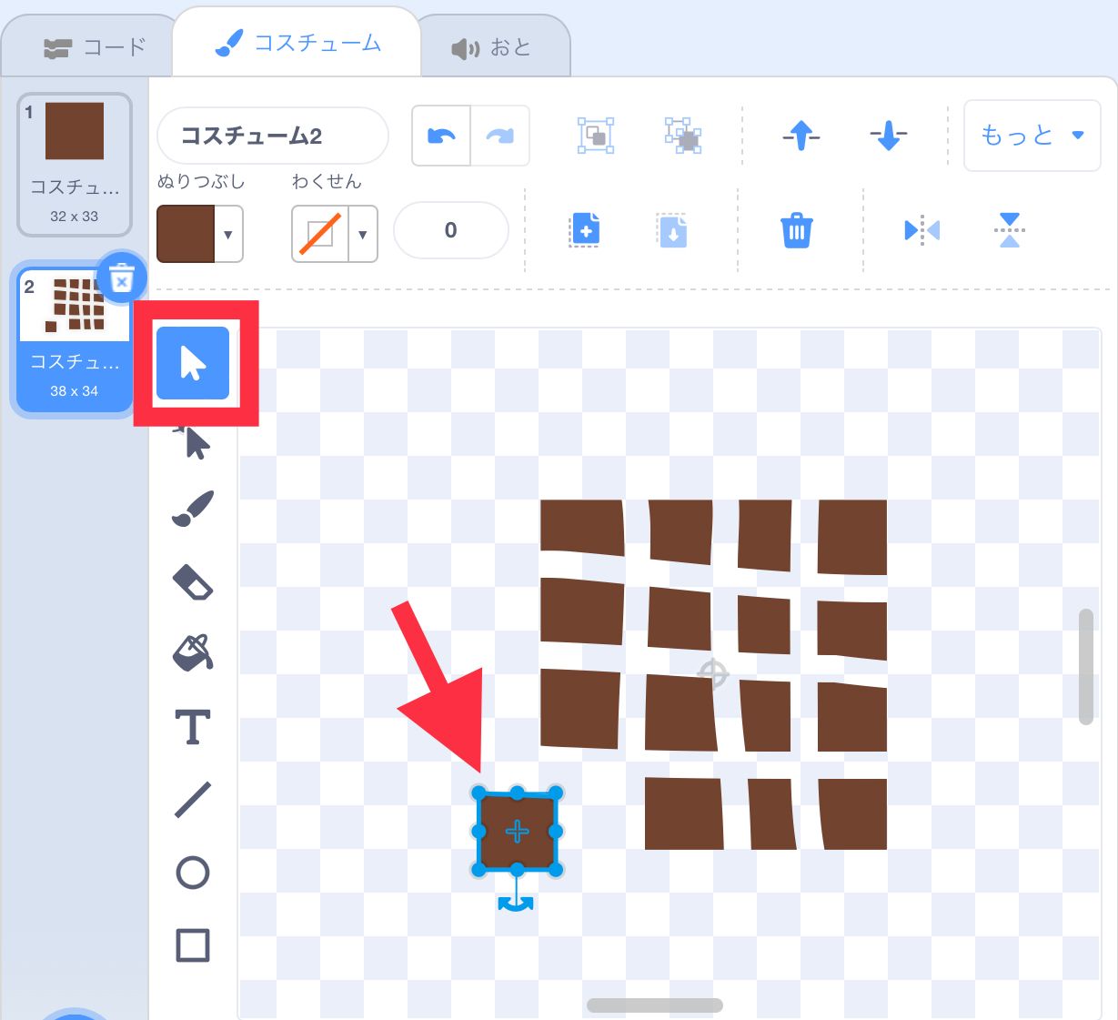 小さい四角に分けられたうちの一つをうごかした様子を表す画像