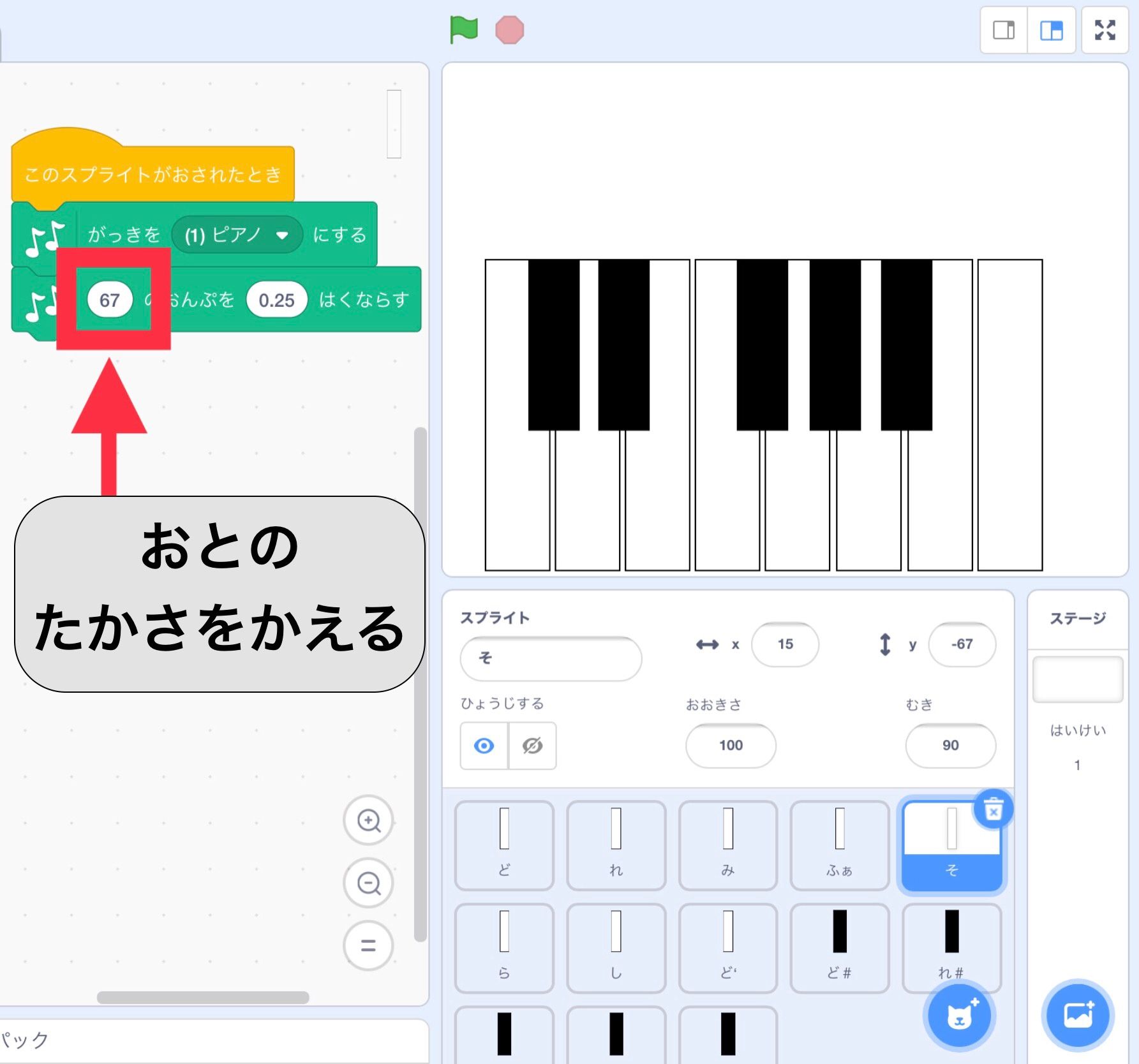 音のなるピアノの完成プロジェクト