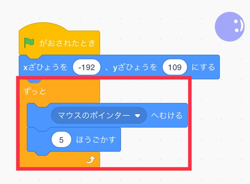 スプライトをずっとマウスポインターの方へ動かすコード