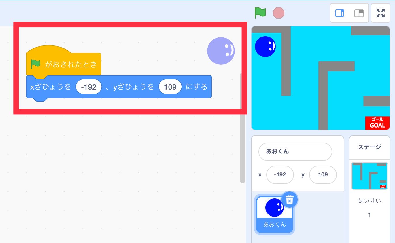 スプライトを迷路のスタート位置となる左上におく